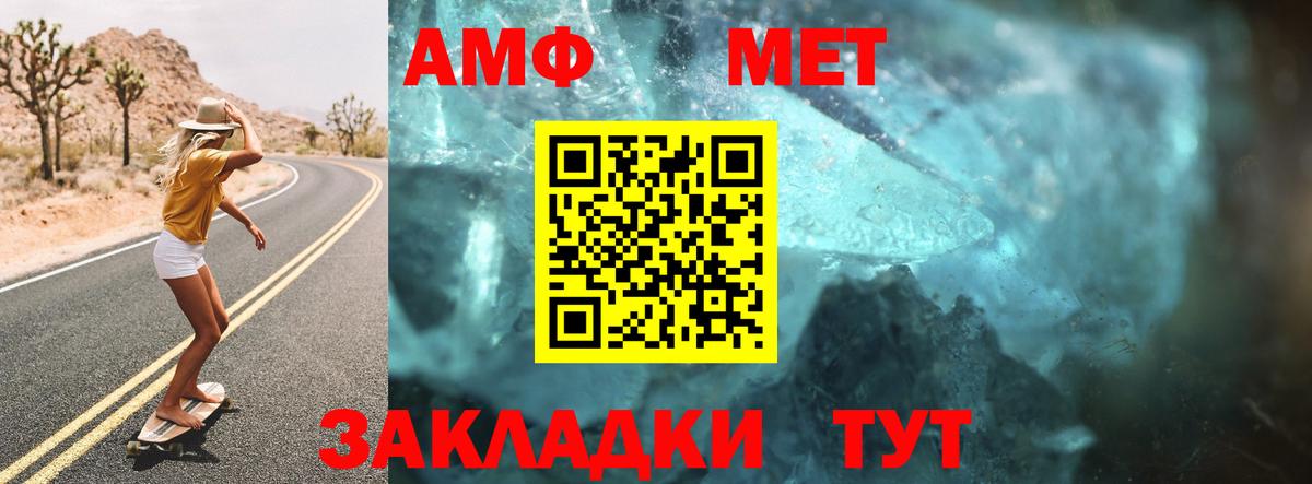 Амфетамин  Вход с VPN  АМФЕТАМИН  Десногорск  Amphetamine VHQ 
