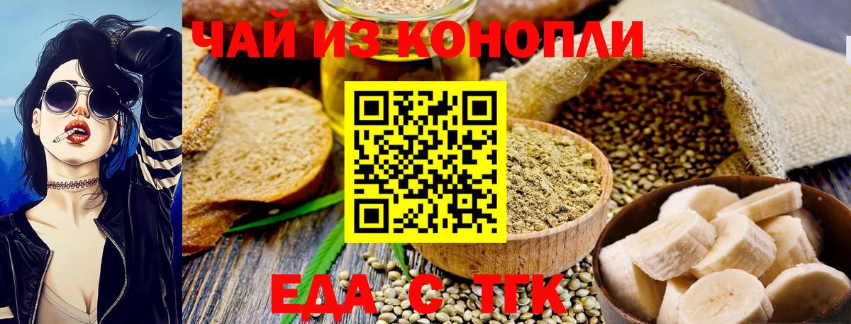 Десногорск  Еда ТГК марихуана  Вход с VPN 