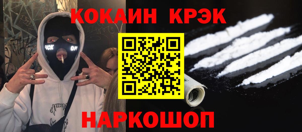 Кокаин  COCAIN Боливия  Вход с VPN  дарнет шоп  Десногорск  Cocaine 99% 