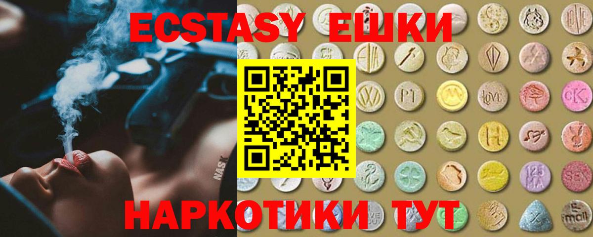 Экстази 250 мг  Ecstasy Punisher  hydra сайт  Десногорск  Вход с VPN  Экстази 