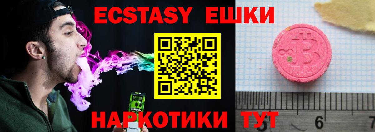 Ecstasy VHQ Десногорск