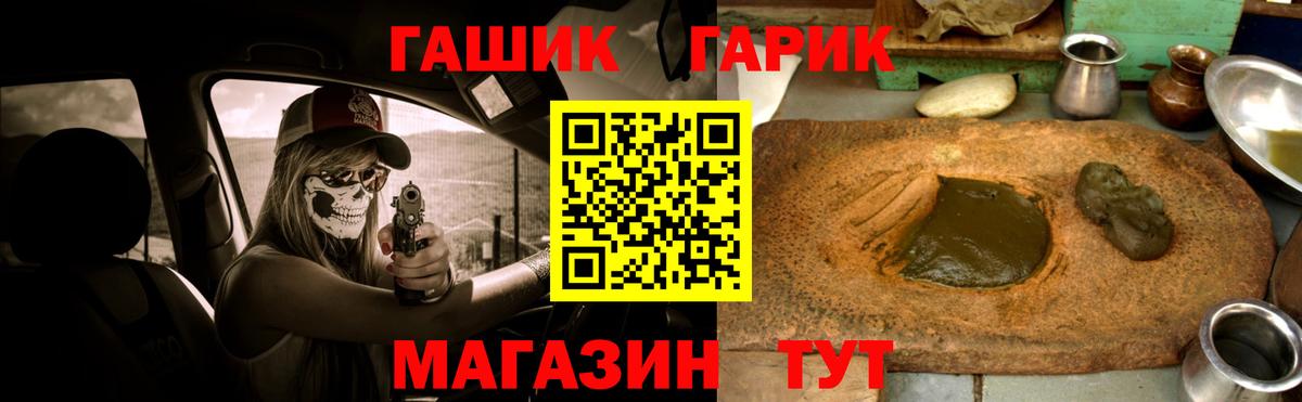 Десногорск  ГАШ хэш  ГАШИШ  Вход с VPN 
