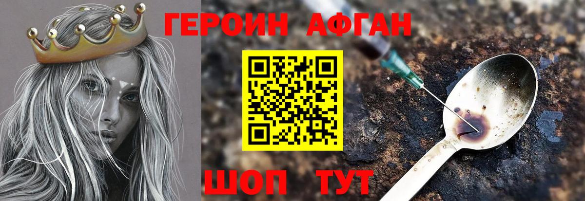 ГЕРОИН герыч  Вход с VPN  Героин  Десногорск 
