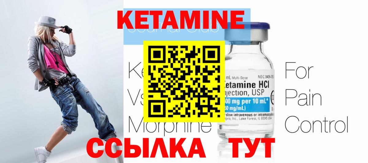 КЕТАМИН ketamine  Кетамин VHQ  Десногорск  Вход с VPN 