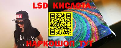 марки lsd Кунгур