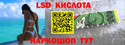 марки lsd Кунгур