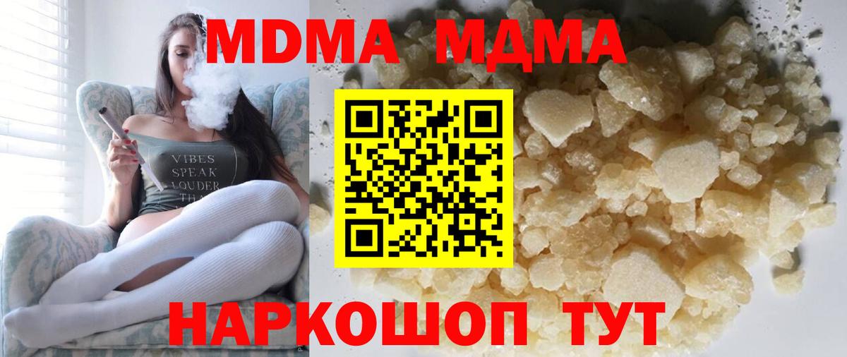 MDMA молли Десногорск
