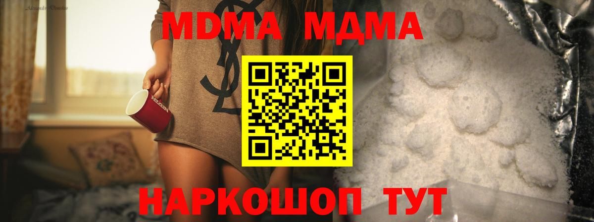 МДМА молли  Вход с VPN  МДМА VHQ  Десногорск 