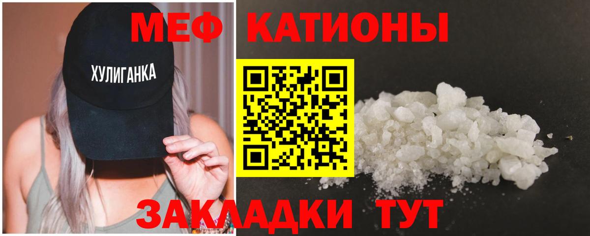 МЕФ  Вход с VPN  Десногорск  Мефедрон VHQ  МЕФ 