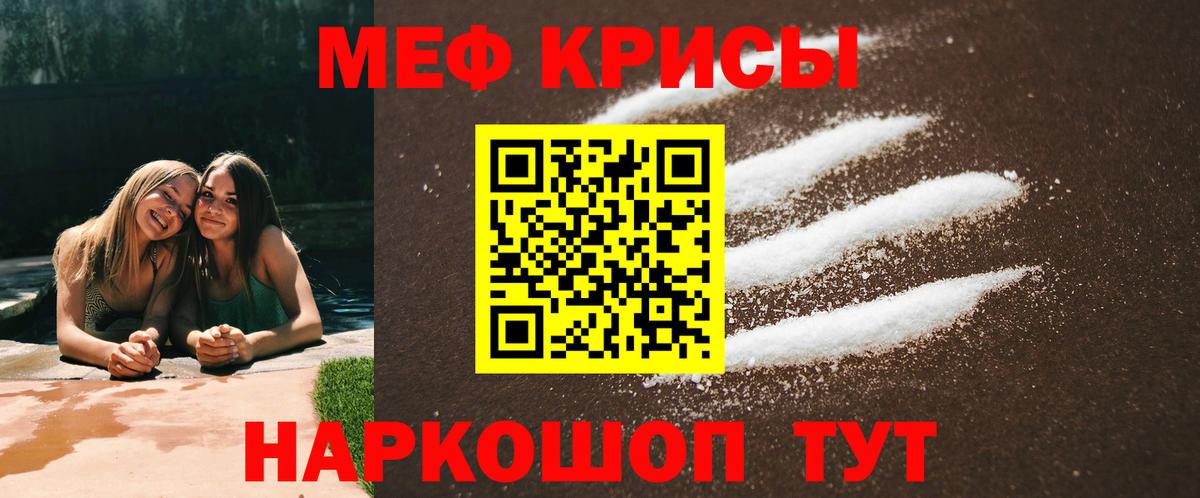 Меф мяу мяу  Десногорск