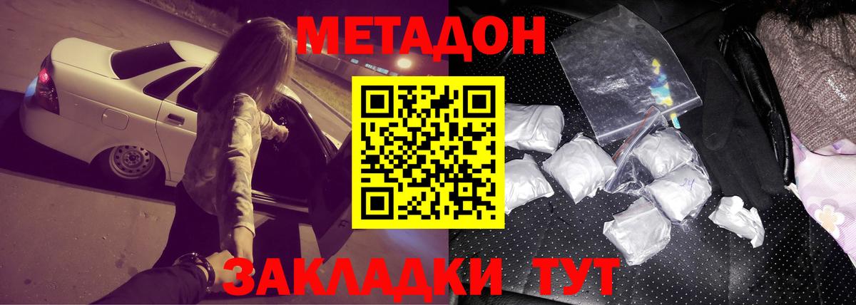 Десногорск  Метадон VHQ  Вход с VPN 