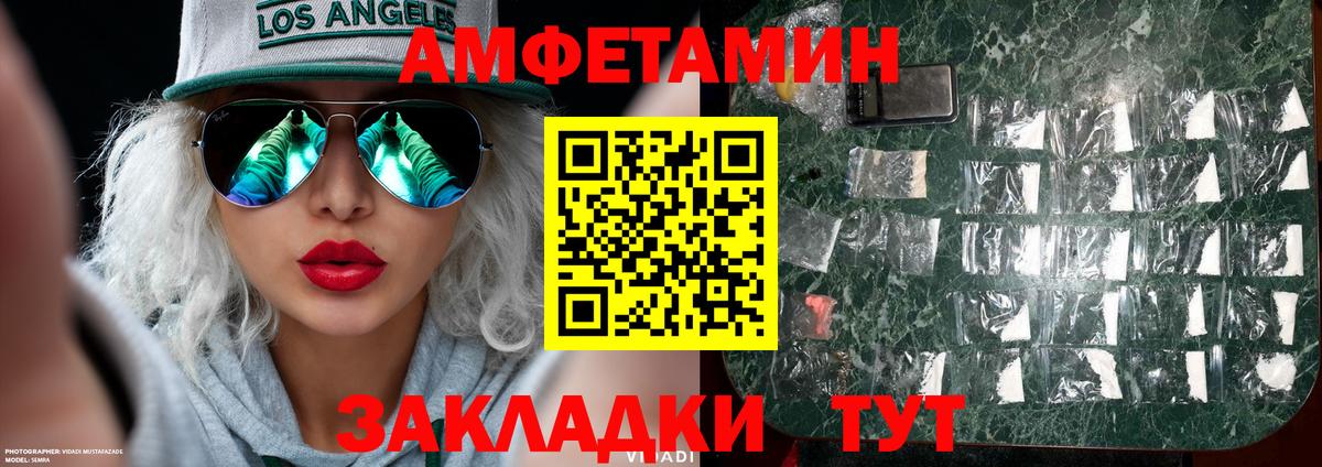 Десногорск  МЕТАМФЕТАМИН мет  Вход с VPN 