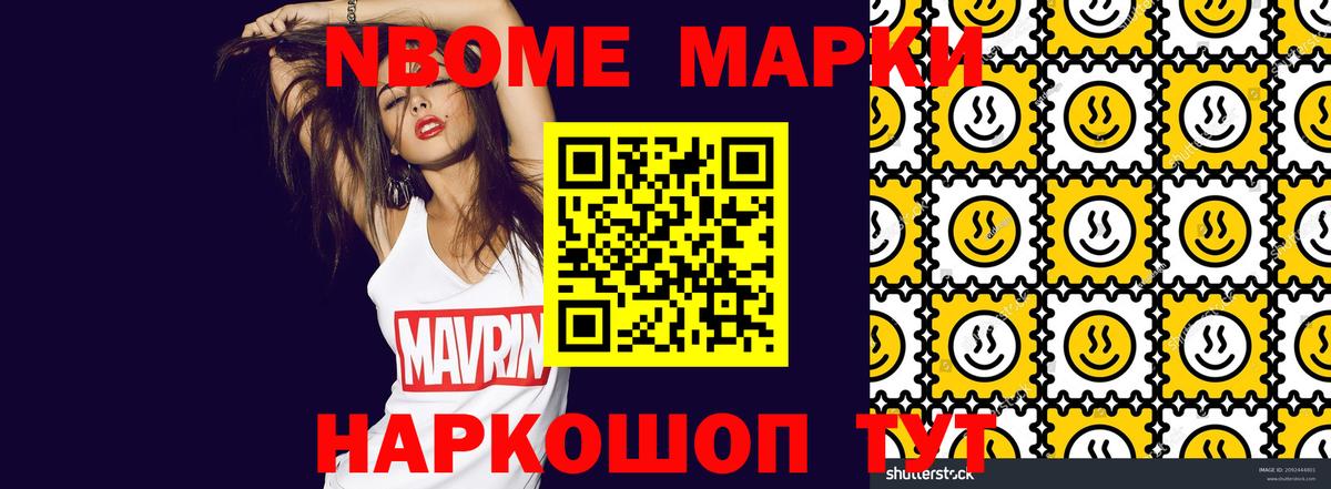 Наркотические марки  Вход с VPN  Десногорск  Марки NBOMe 1,8мг 