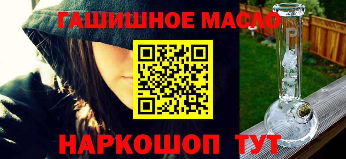 магазин    Вход с VPN  Десногорск  Дистиллят ТГК THC oil 