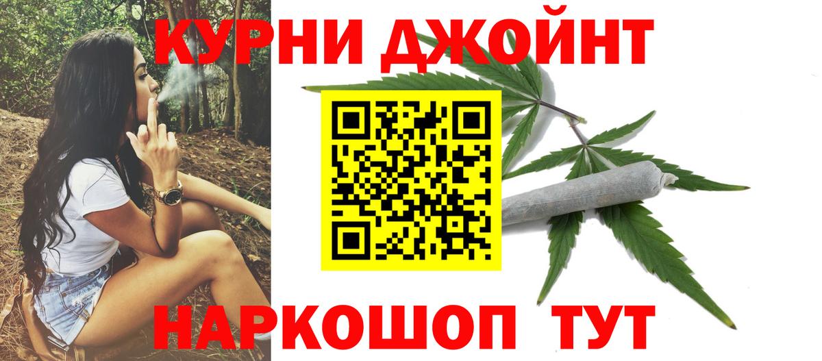 Бошки Шишки SATIVA & INDICA Десногорск